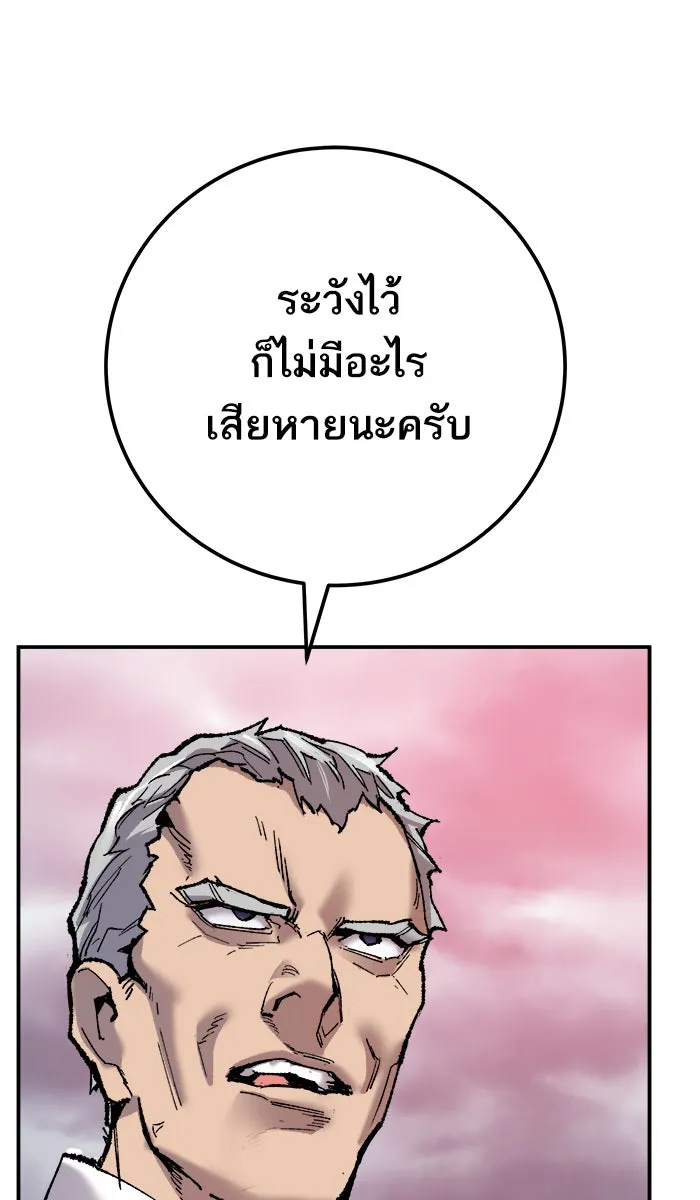 ยอดคนเลเวลทะลุ ตอนที่ 37 เริ่มแผน รูปที่ 158