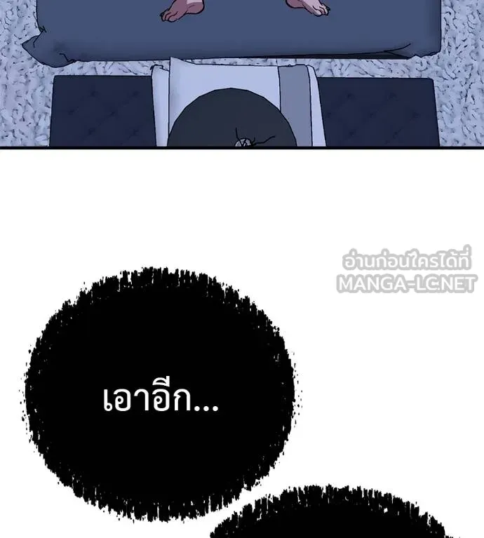 เรียกฉันว่าพระเจ้า ตอนที่ 17 รูปที่ 165