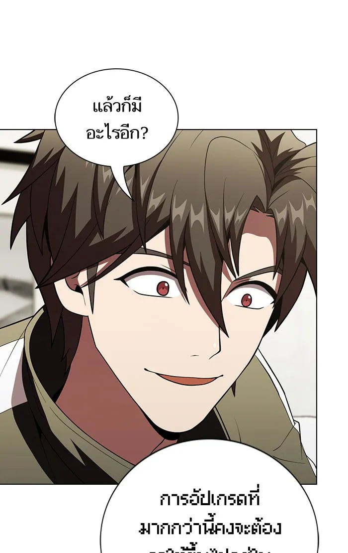 ผู้เล่นขั้นเทพแห่งหอคอยฝึกสอน ตอนที่ 54 รูปที่ 25