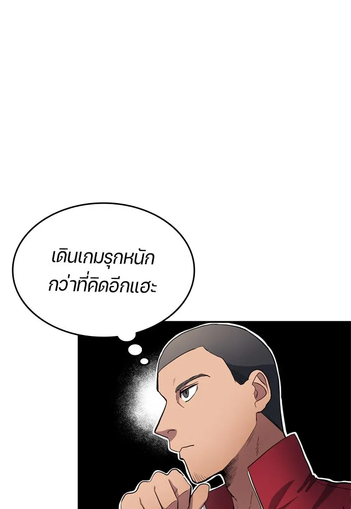 นักเตะแข้งสวรรค์ ตอนที่ 73 รูปที่ 22