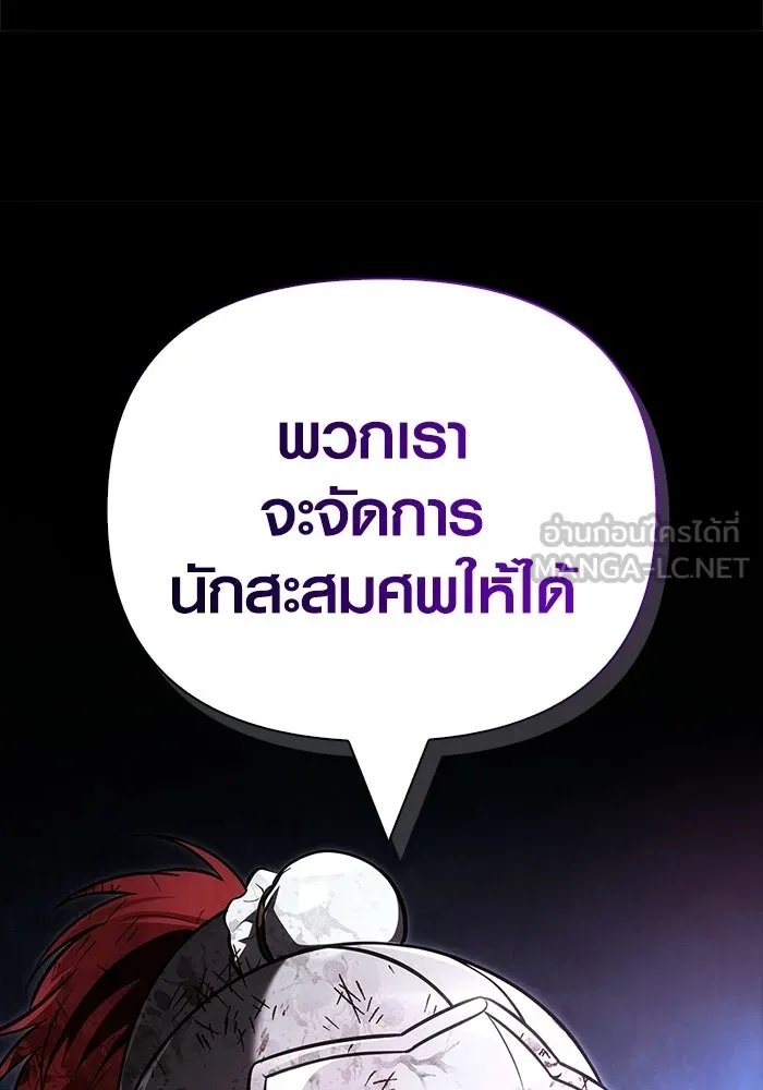 เอาชีวิตรอดในเกมฉบับคนเถื่อน ตอนที่ 149 กระโดด รูปที่ 105