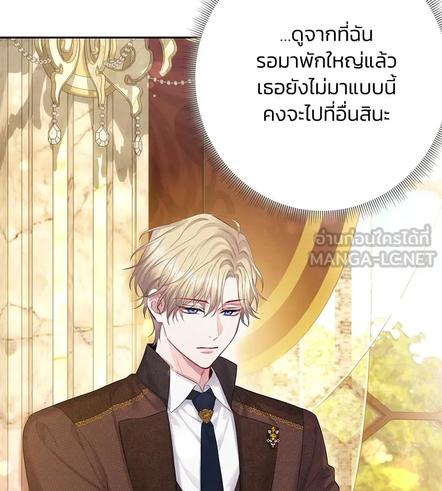 บาสเตียน ตอนที่ 50 รูปที่ 72