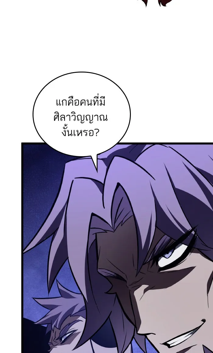 หลังวันสิ้นโลก ตอนที่ 17 รูปที่ 122