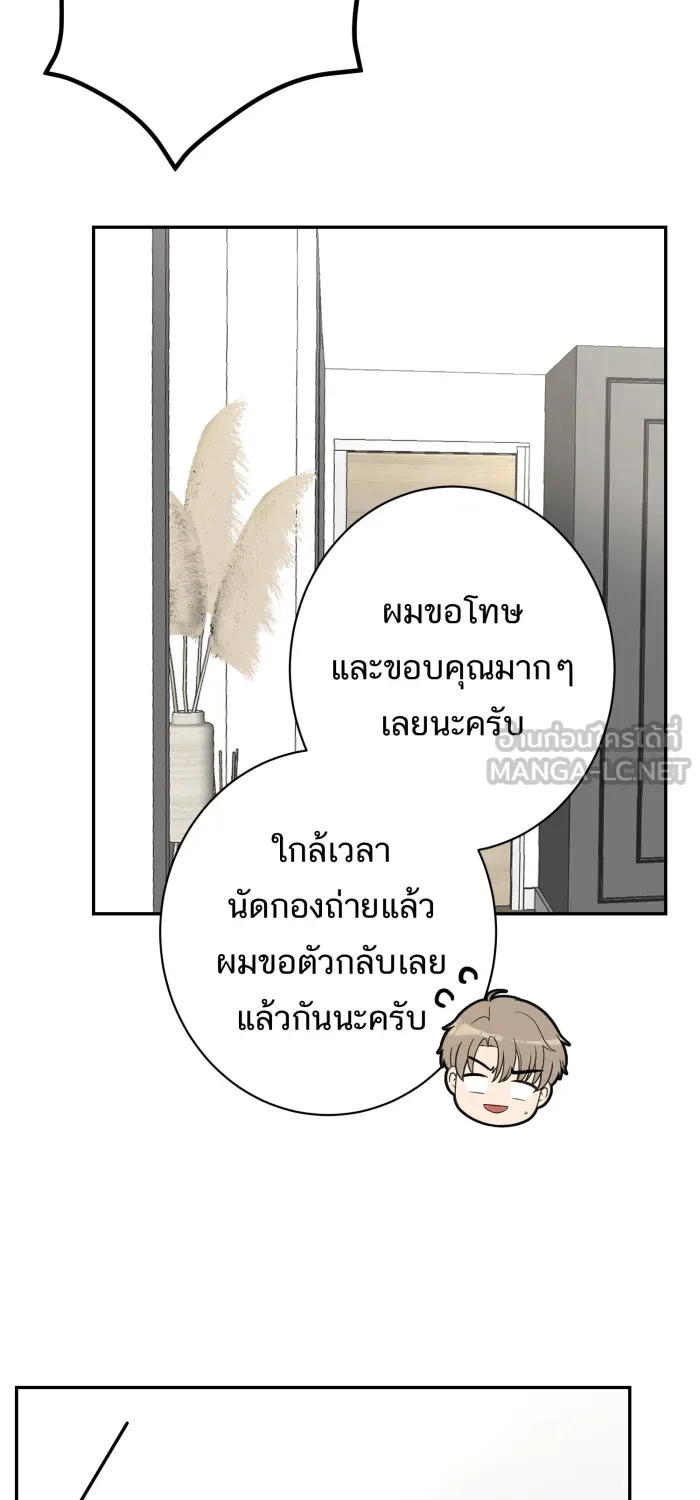 ตื่นมาอีกทีก็เป็นนายเอกไปซะแล้ว ตอนที่ 17 ความลับของเรา รูปที่ 36