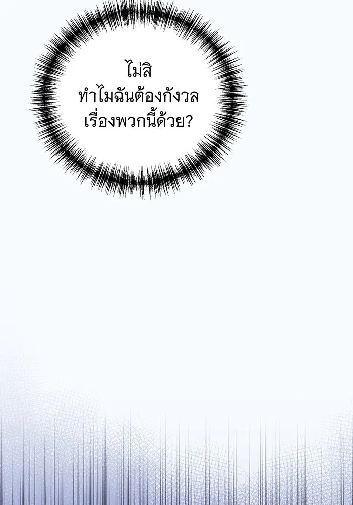 แกล้งตายให้หายแค้น ตอนที่ 25 รูปที่ 134