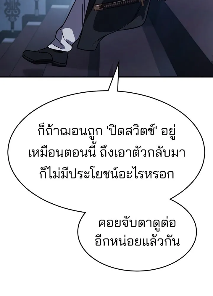 กฎเหล็กบ้านสายลับ ตอนที่ 22 รูปที่ 106