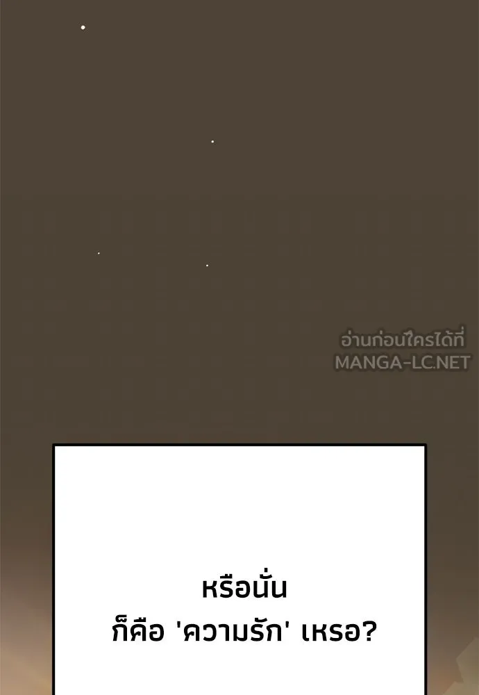 คมเขี้ยวชำระแค้น ตอนที่ 61 รูปที่ 105