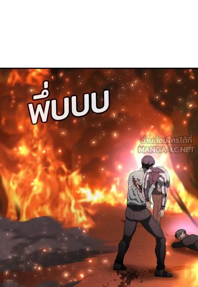 คูเซรา ตอนที่ 20 รูปที่ 120