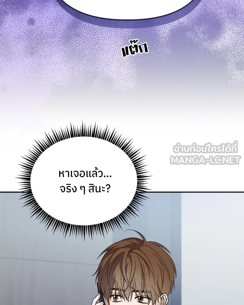 ย้อนเวลามาเป็นมักเน่ ตอนที่ 33 รูปที่ 21