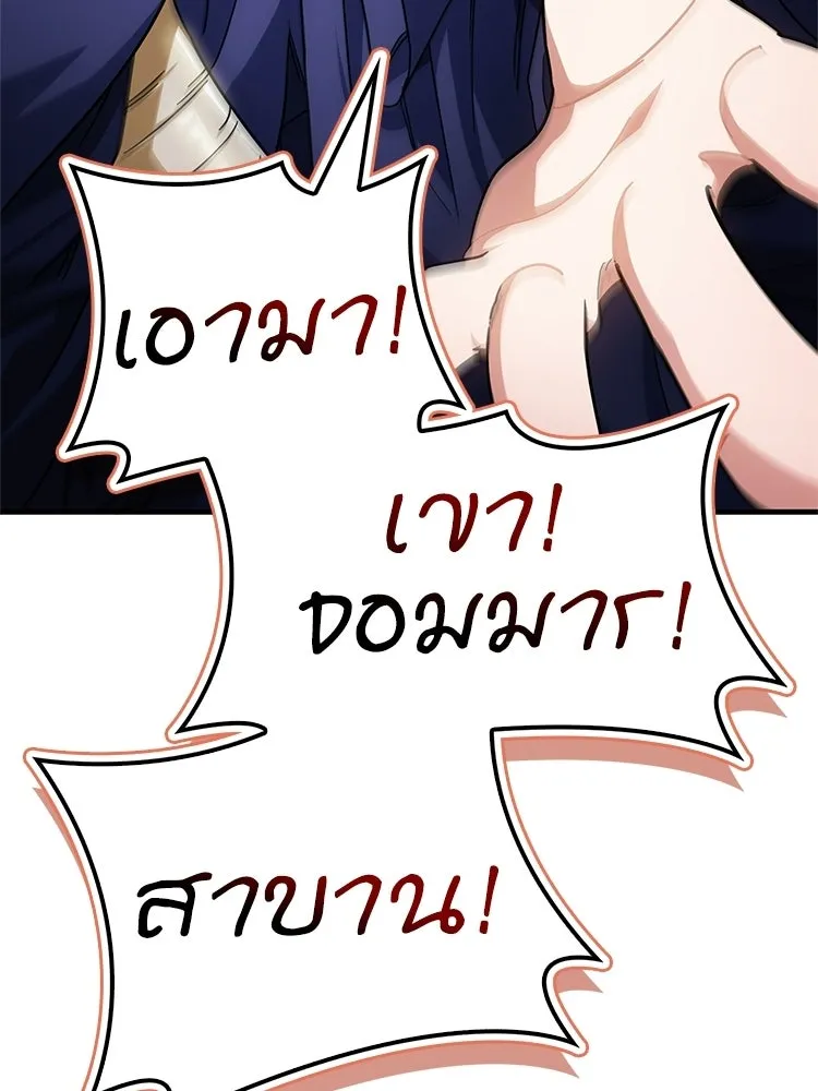 หยุดนะจอมมาร ฮีโร่ล้อมไว้หมดแล้ว ตอนที่ 33 เพี้ยนจริง ๆ สินะ รูปที่ 62