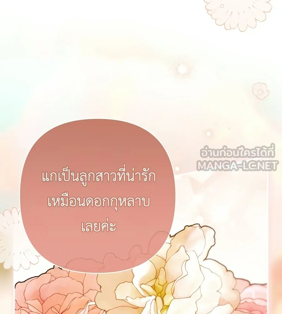 คุณพ่อของหนูคือศัตรูในชาติก่อน ตอนที่ 41 (จบซีซัน 1) รูปที่ 30