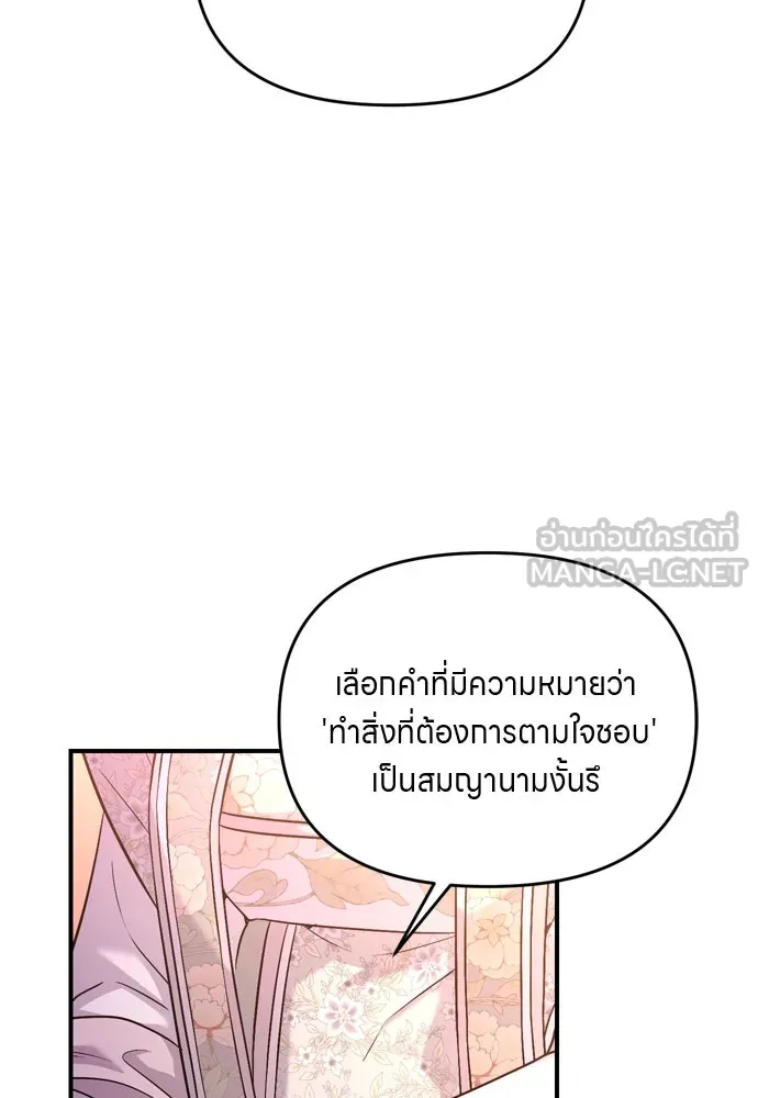 ข้าเนี่ยนะเป็นพระสนม ตอนที่ 48 อาจารย์สอนวรยุทธ์ของช็อนโซยอ รูปที่ 9