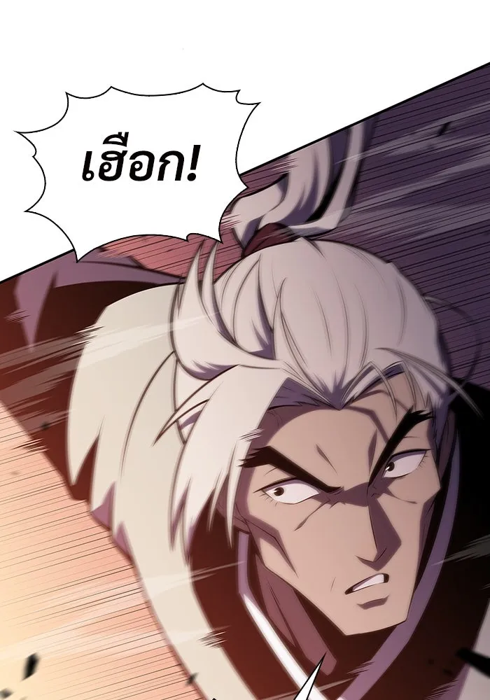 ผู้เล่นหน้าใหม่เลเวลแมกซ์ ตอนที่ 136 ดาบเลือด, งูขาว รูปที่ 131