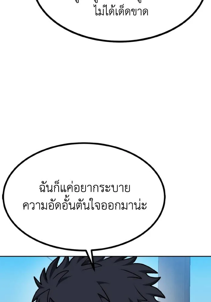 ราชาแห่งอ็อกทากอน ตอนที่ 97 รูปที่ 38