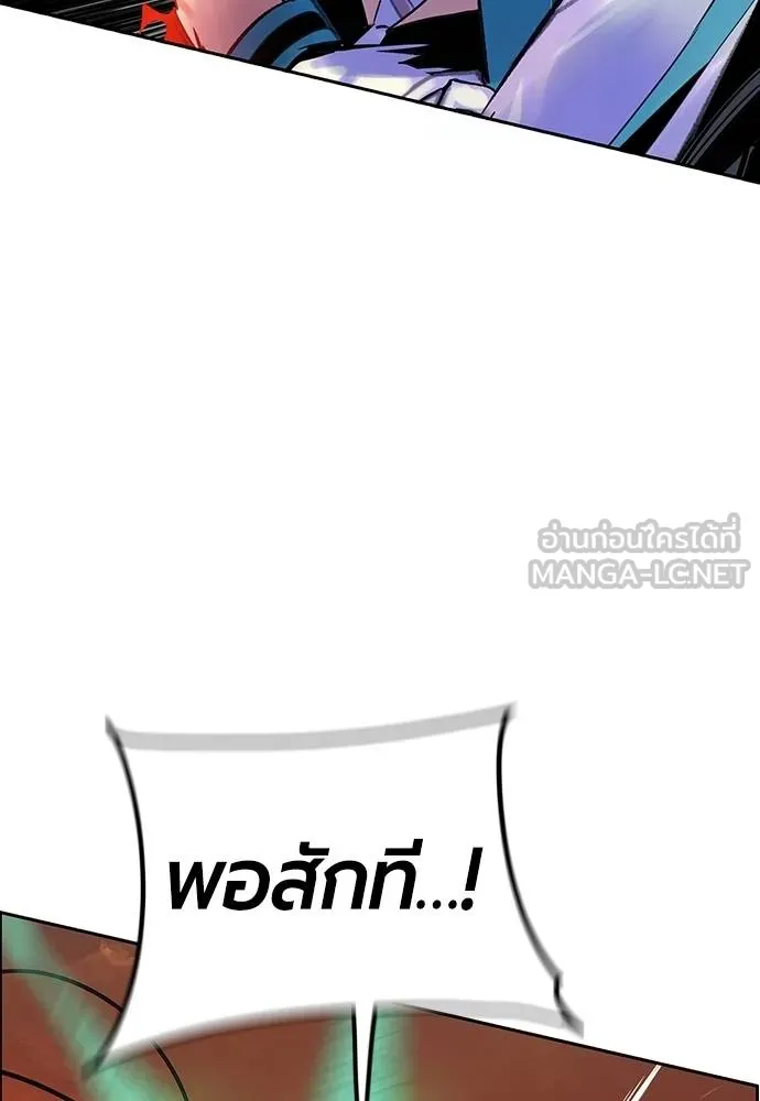 Jungle Juice ตอนที่ 142 รูปที่ 36