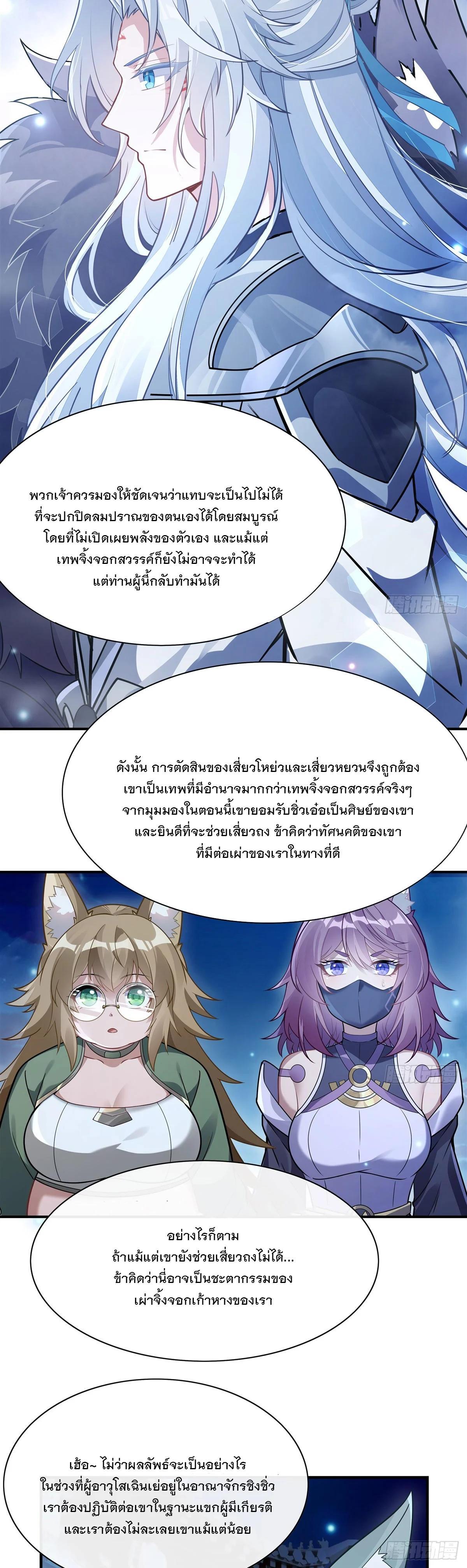 Manga-lc-com อ่านมังงะ อ่านการ์ตูน ออนไลน์ ฟรี My Female Disciples are all Future Masters of the Heavens ตอนที่ 1 2 3 4 5 6 7 8 9 10 11 12 13 14 ฟรี ไม่มีโฆษณา Manga-lc - อ่าน มังงะ อ่าน การ์ตูน ออนไลน์ อ่านมังงะ ฟรี
