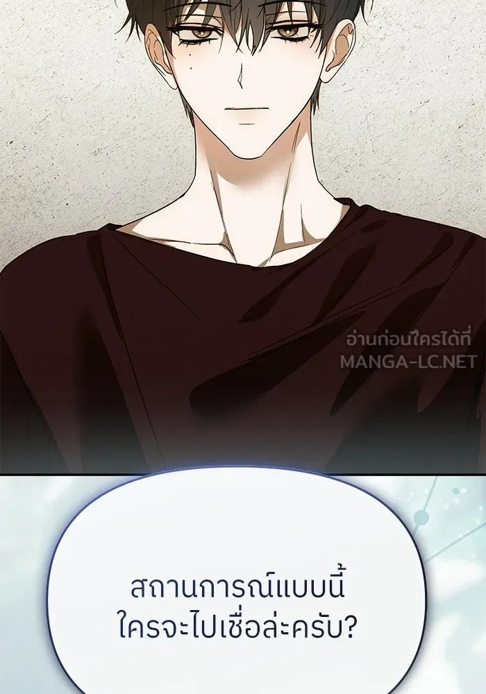ย้อนเวลามาเป็นมักเน่ ตอนที่ 65 รูปที่ 57
