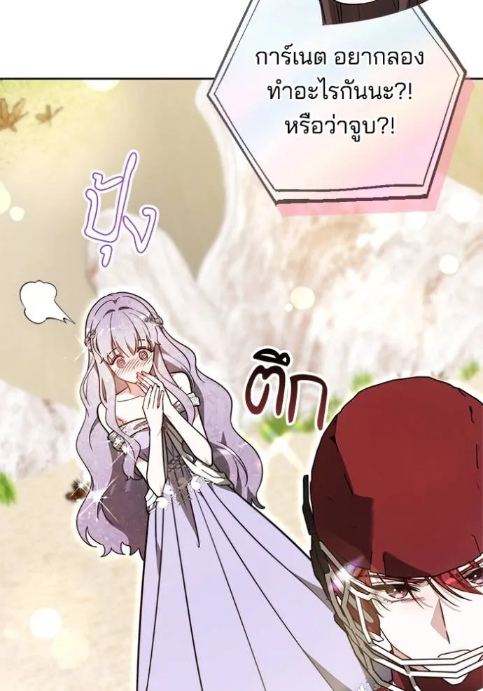 เจ้าสาวอัคนีดำ ตอนที่ 69 รูปที่ 44