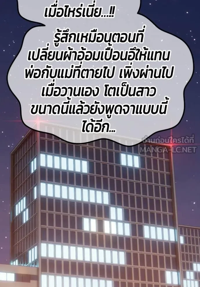 +99 ท่อนไม้ ตอนที่ 164 รูปที่ 78