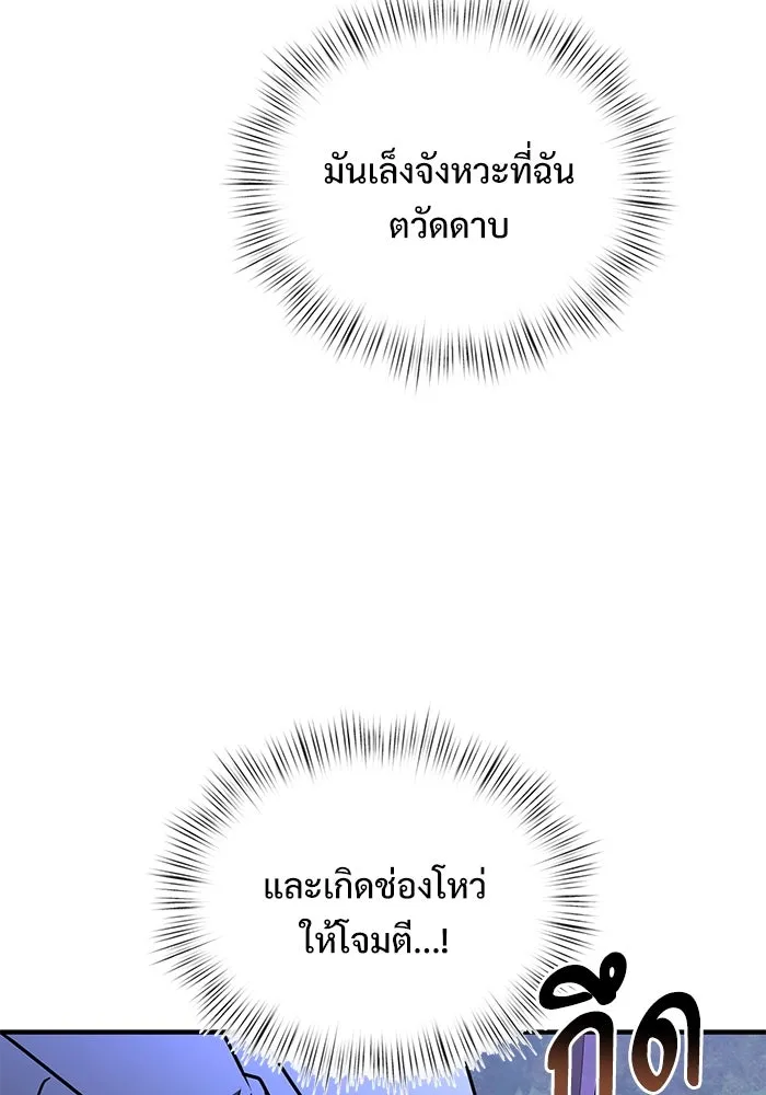 อัศวินดำล่าท้าเวลา ตอนที่ 13 รูปที่ 83