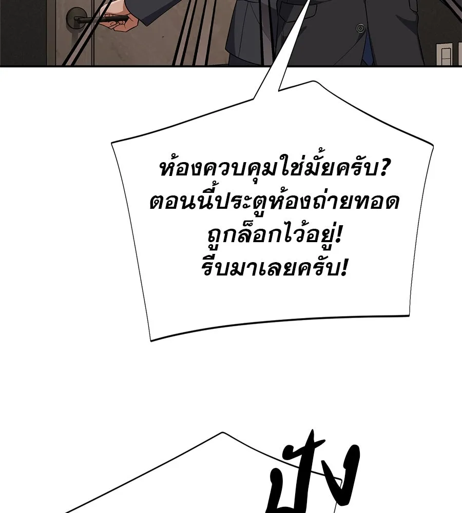 คอลเซ็นเตอร์เปลี่ยนชีวิต ตอนที่ 28 ความกล้าที่จะยืนหยัด รูปที่ 109