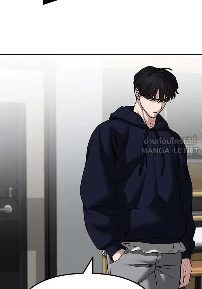 เลวฟาดเลว ตอนที่ 100 รูปที่ 84