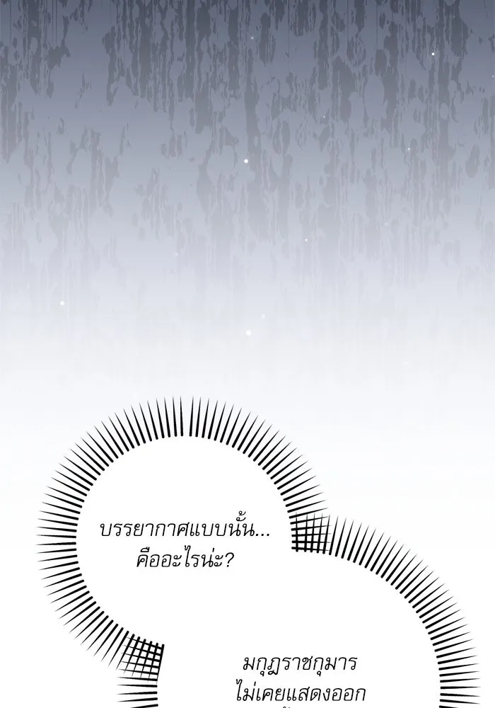 เกิดใหม่คราวนี้ ขอเป็นคนดีดูสักครั้ง ตอนที่ 109 รูปที่ 5