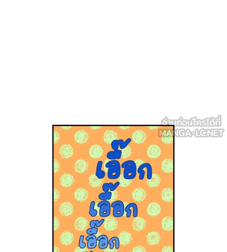 เพื่อนกันมันส์เกิน ตอนที่ 6 รูปที่ 69