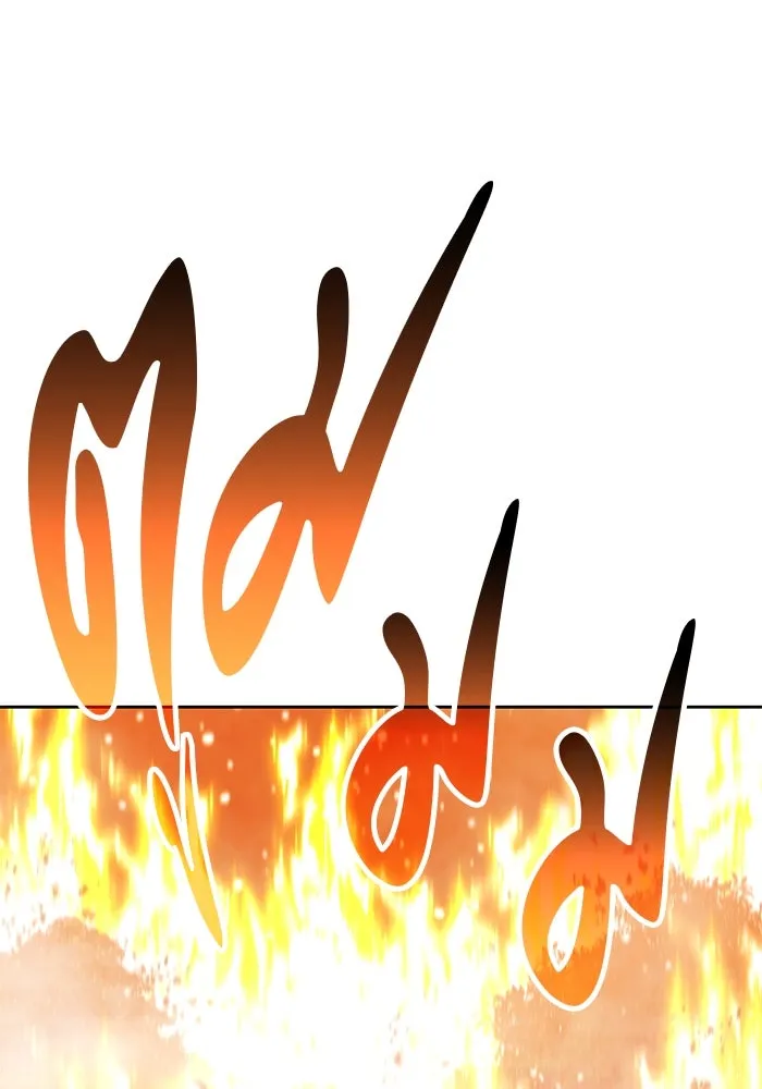 +99 ท่อนไม้พร้อมบวก ตอนที่ 62 ดิเมนชันอีตเตอร์ (10) รูปที่ 314