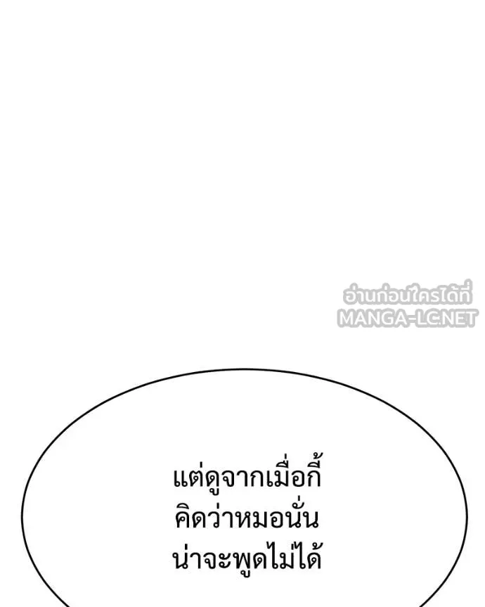 Baek XX ตอนที่ 138 รูปที่ 181