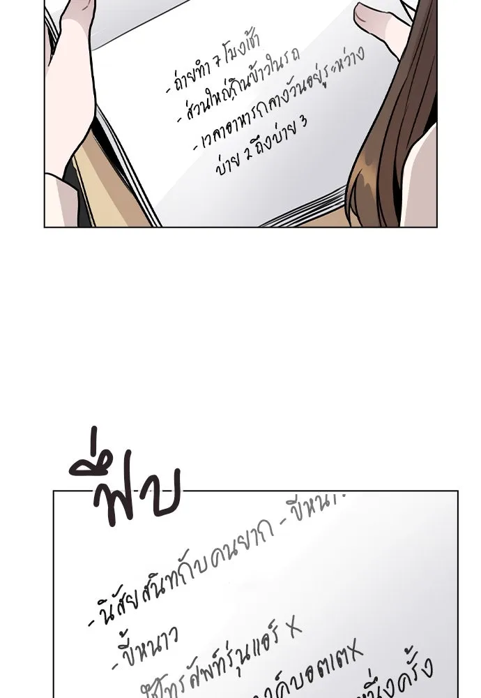 รักผิดแผน ตอนที่ 28 รูปที่ 85