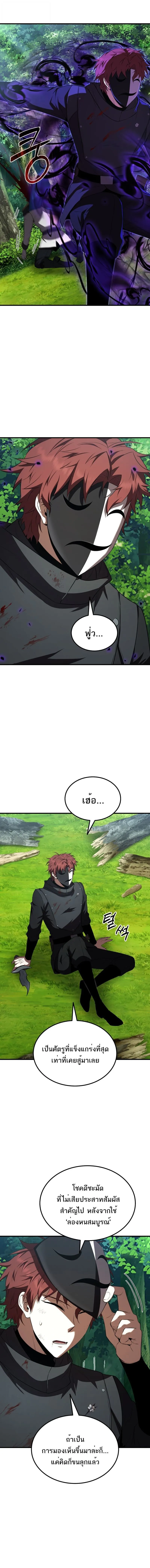 The Fox-Eyed Villain of the Demon Academy เปล_ยนชะตาวายร_ายแห_งสถาบ_นป_ศาจ ตอนที่ ตอนที่ 45 รูปที่ 2