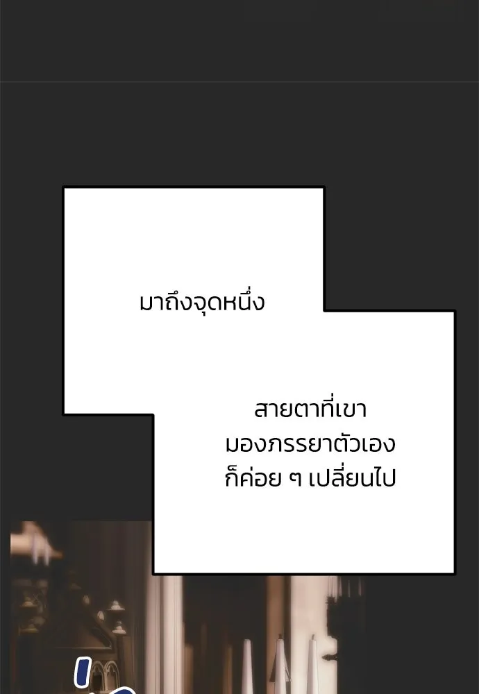 คมเขี้ยวชำระแค้น ตอนที่ 15 รูปที่ 53