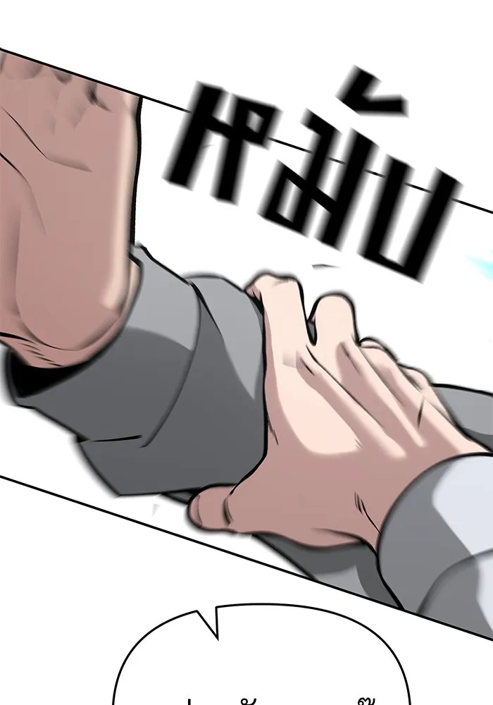 เลวฟาดเลว ตอนที่ 51 รูปที่ 164