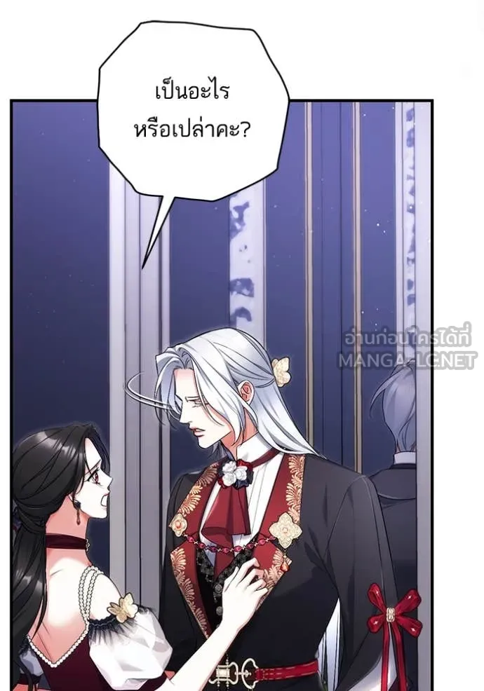 แด่ตัวละครโปรด ตอนที่ 106 รูปที่ 22