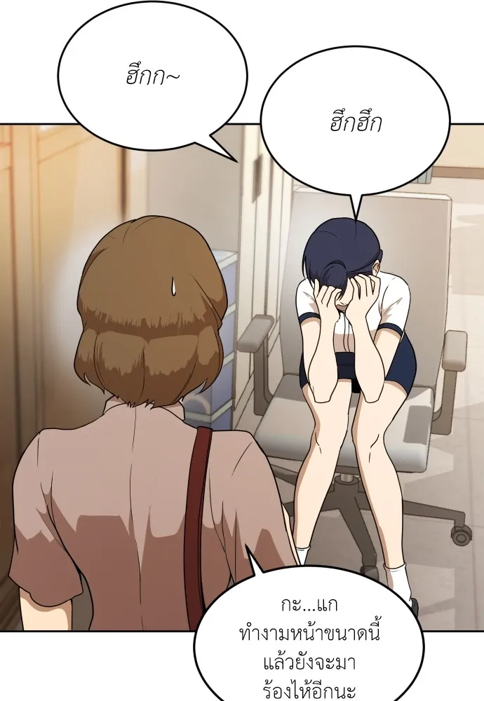 สนามเด็กล่า ตอนที่ 5 รูปที่ 22