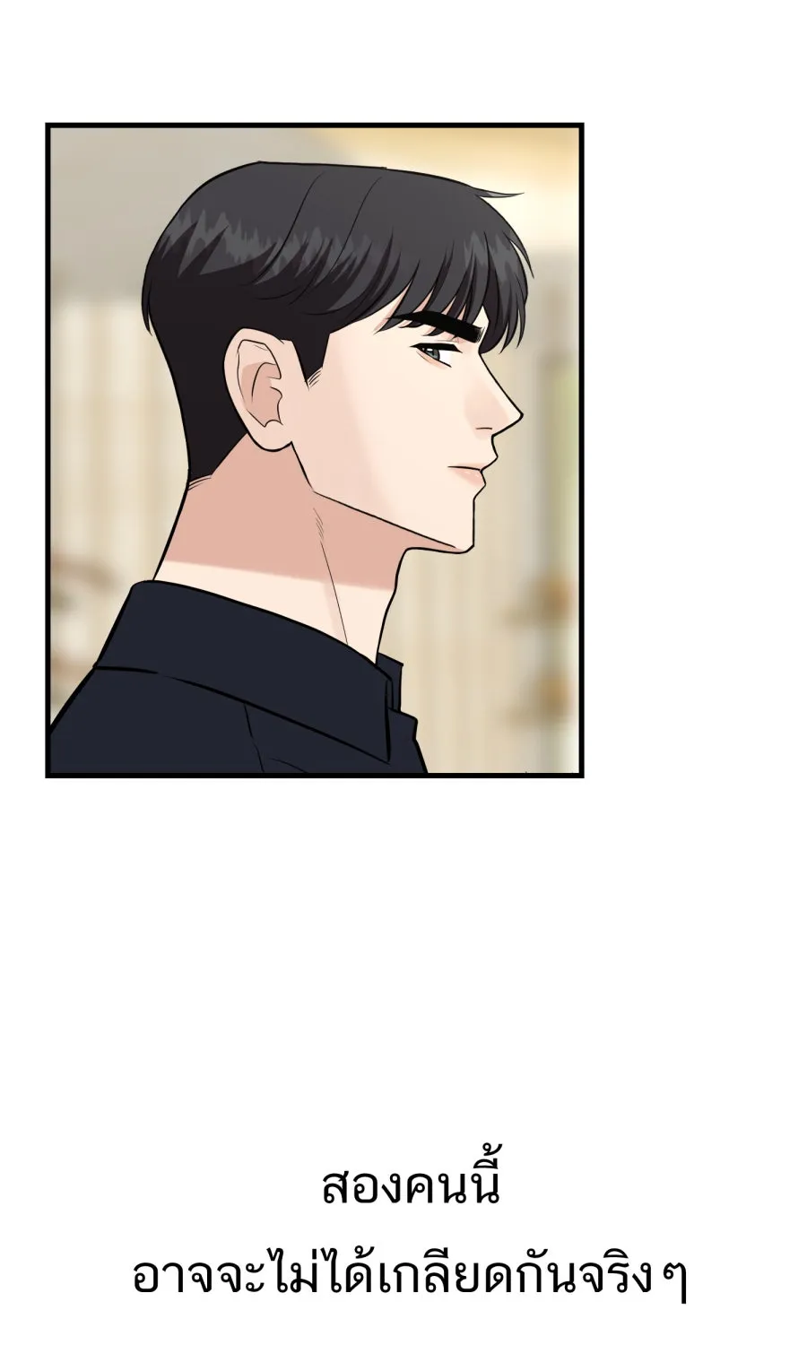 ตื่นมาอีกทีก็เป็นนายเอกไปซะแล้ว ตอนที่ 46 มื้อค่ำ รูปที่ 56