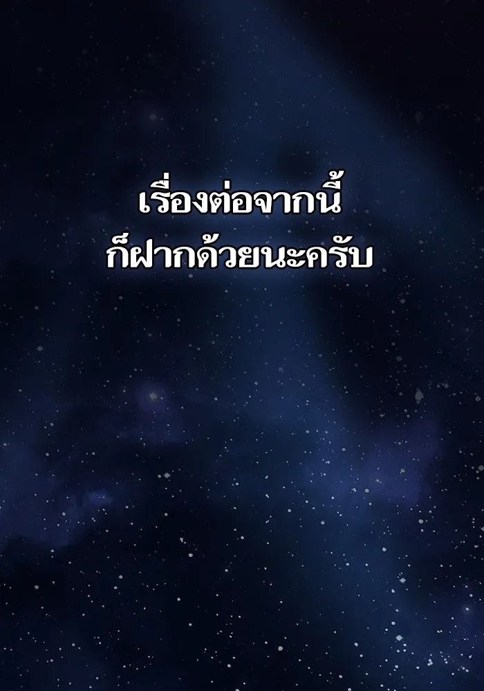 ผู้เล่นขั้นเทพแห่งหอคอยฝึกสอน ตอนที่ 201 รูปที่ 151