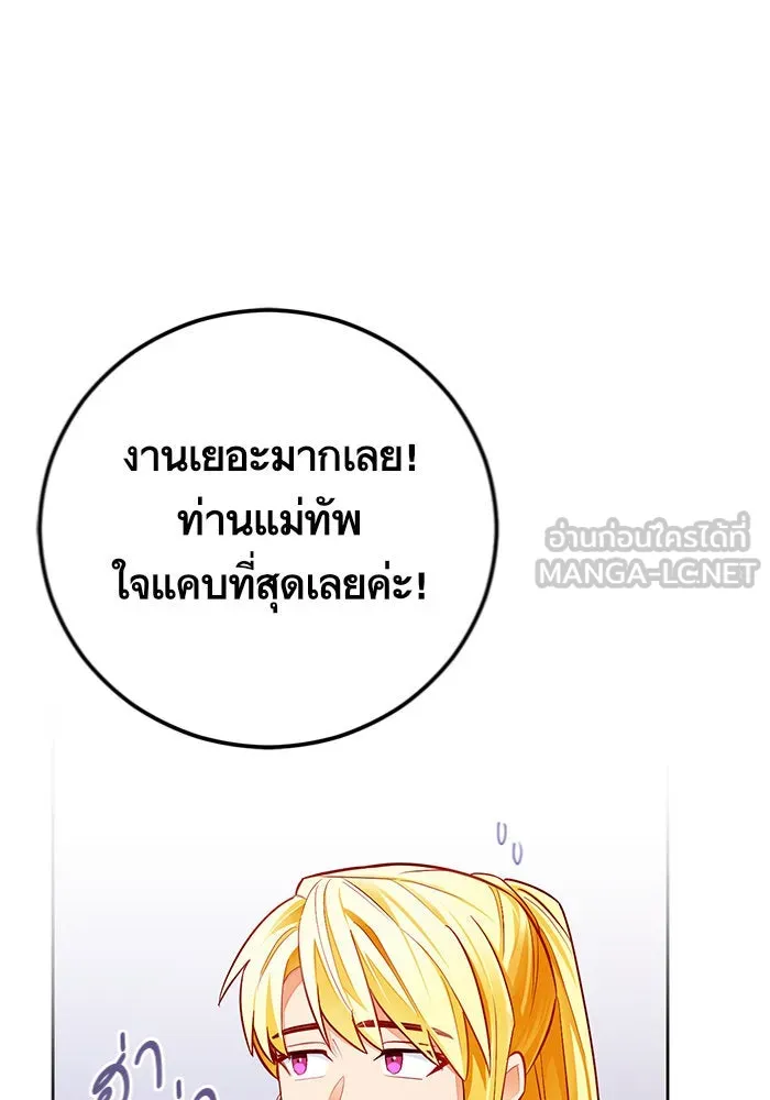 บุตรีดยุกขอไม่แต่งงานbrกับหนุ่มในฝัน ตอนที่ 32 รูปที่ 36