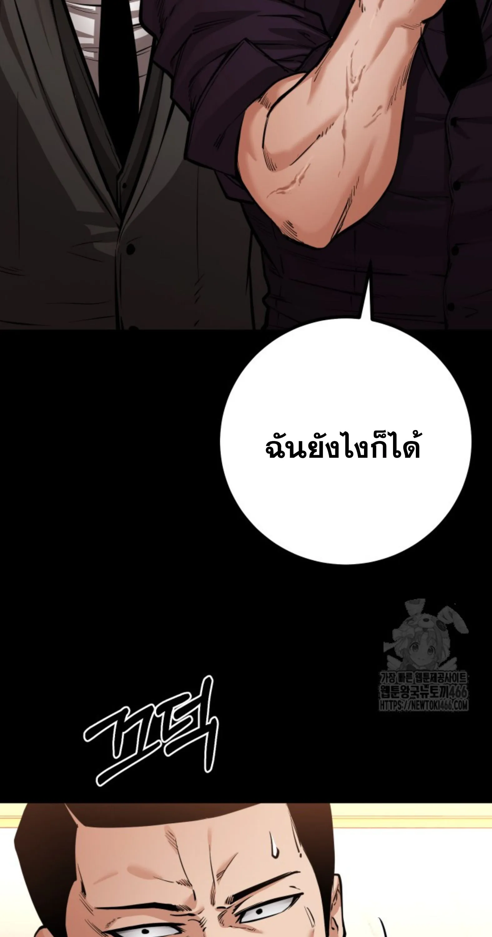 Blade of Retribution ดาบแห_งการลงท_ณฑ_ ตอนที่ ตอนที่ 54 รูปที่ 15