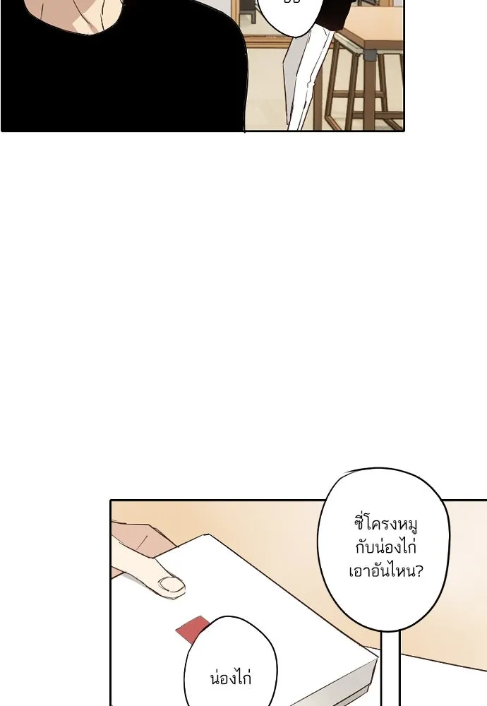 ฉันเปล่าร้องไห้ซะหน่อย ตอนที่ 62 รูปที่ 31