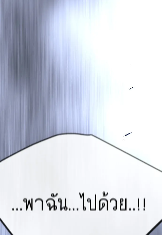 ยุคแห่งยอดมนุษย์ ตอนที่ 92 รูปที่ 4