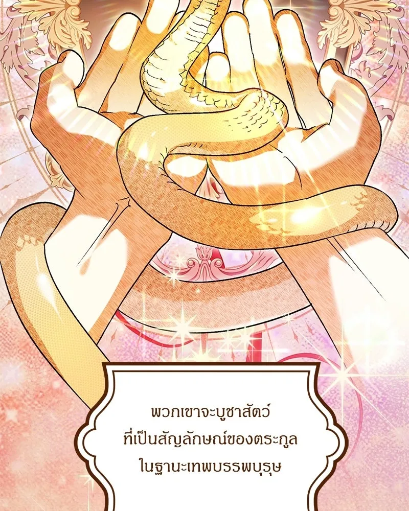 จุ๊บรัก คุณหมาป่า ตอนที่ 1 รูปที่ 41