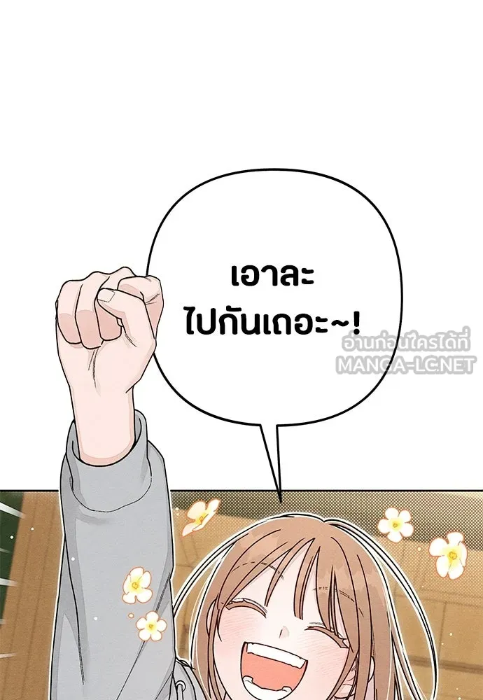 เป็นวัยรุ่นมันเหนื่อย ตอนที่ 106 รูปที่ 9