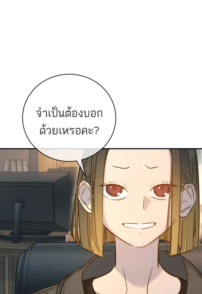 พริบตาเปลี่ยนโลก ตอนที่ 8 รูปที่ 14
