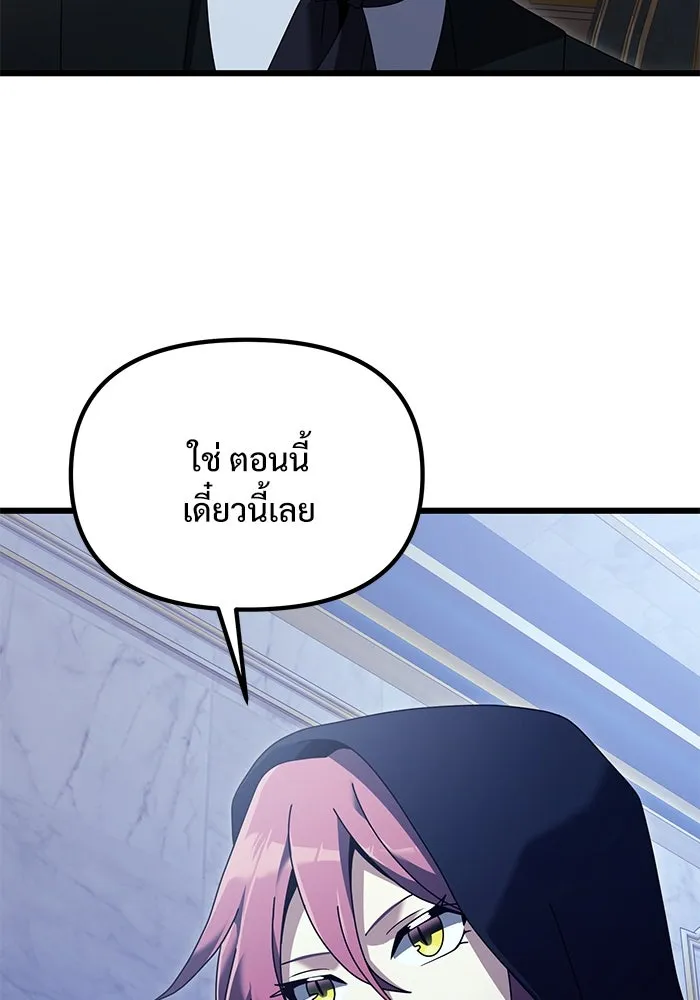 อัศวินดำล่าท้าเวลา ตอนที่ 71 รูปที่ 73