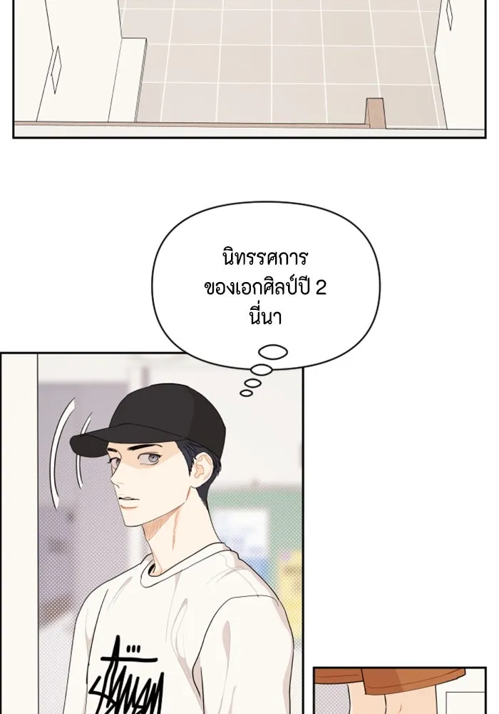 จริง ๆ แล้ว โอบารัมน่ะ… ตอนที่ 44 รูปที่ 28