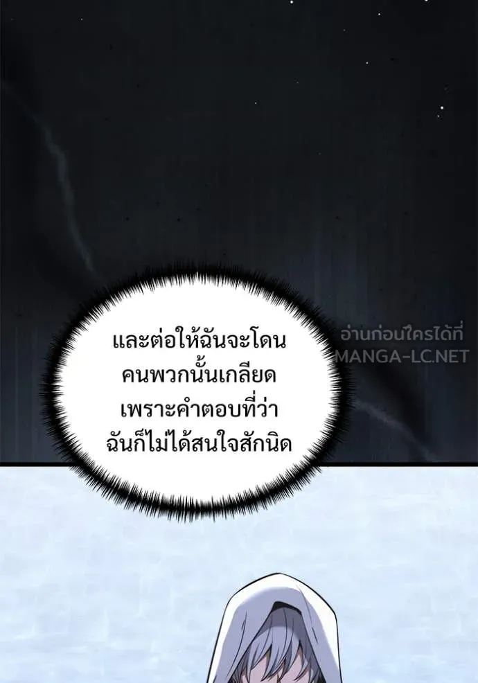 อัศวินดำล่าท้าเวลา ตอนที่ 107 รูปที่ 150