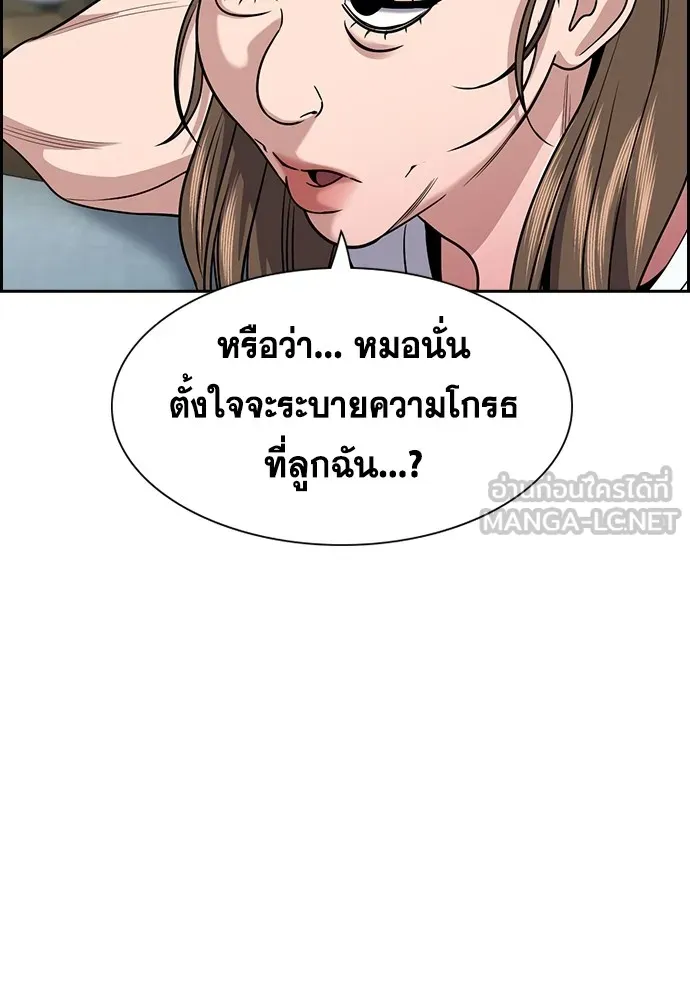 การศึกษาที่แท้จริง ตอนที่ 160 รูปที่ 27