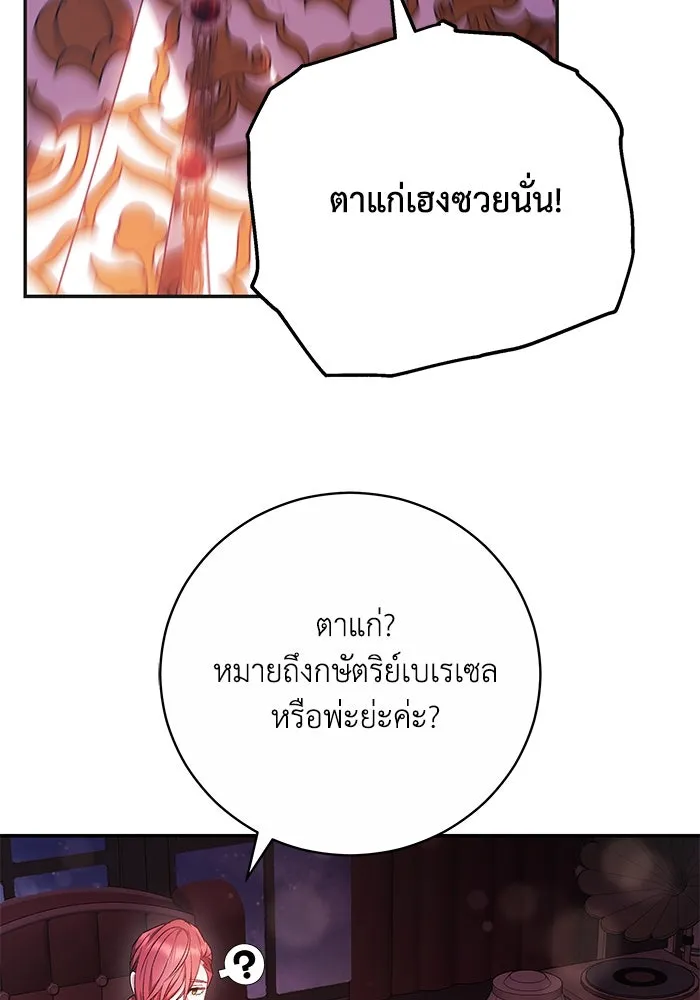 ย้อนเวลาพลิกชะตาทายาท ตอนที่ 8 รูปที่ 83